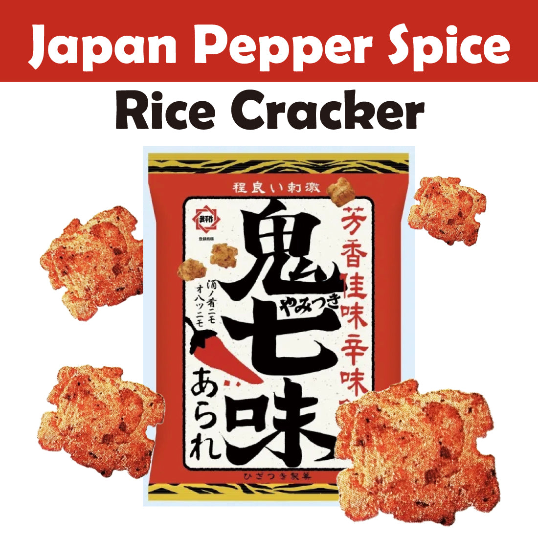 Japan Pepper Spice Rice Cracker