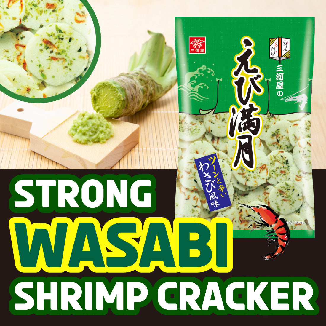 Strong Wasabi Shrimp Cracker