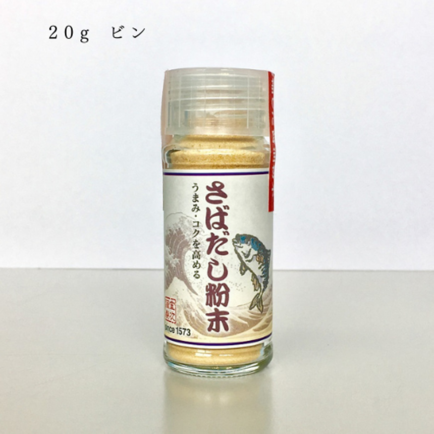 Umami Stock Powder